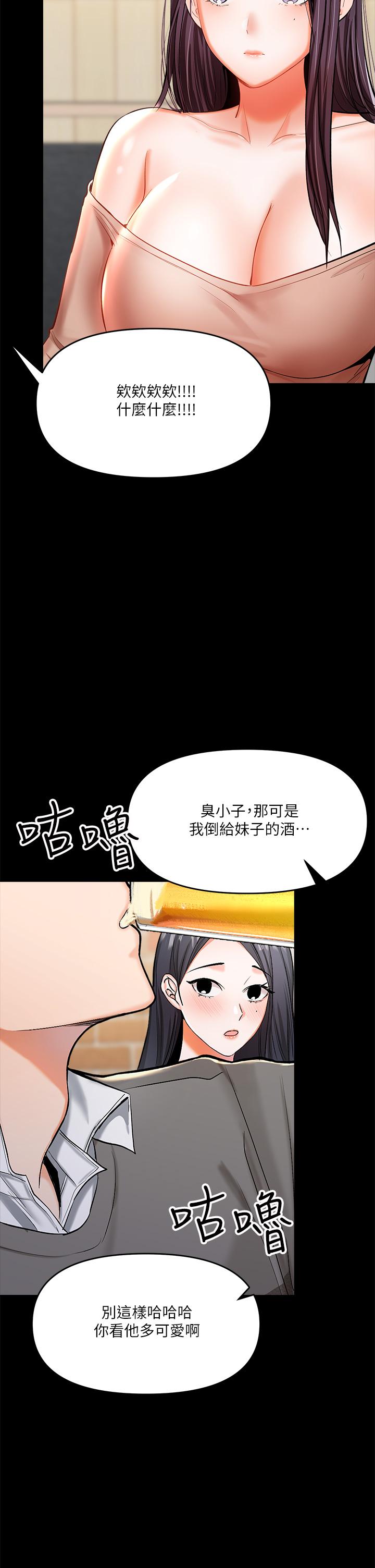 第20話-火辣的性感戰袍 - 第23.jpg页