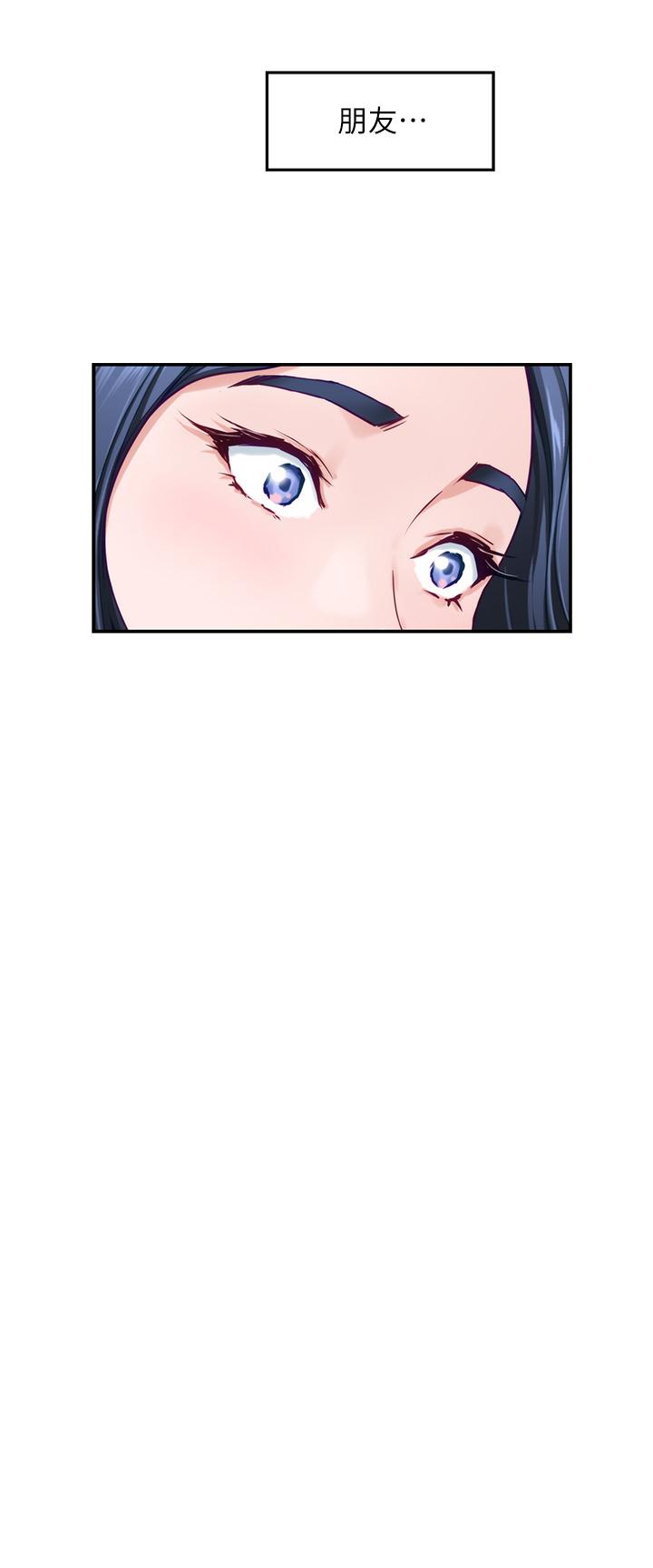 第43話-哥哥請內射 - 第60.jpg页