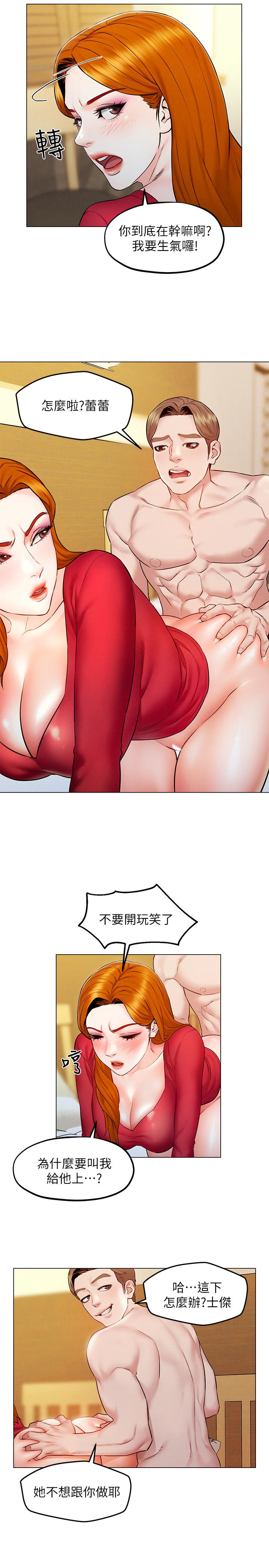 第6話-好東西要和好朋友分享 - 第7.jpg页