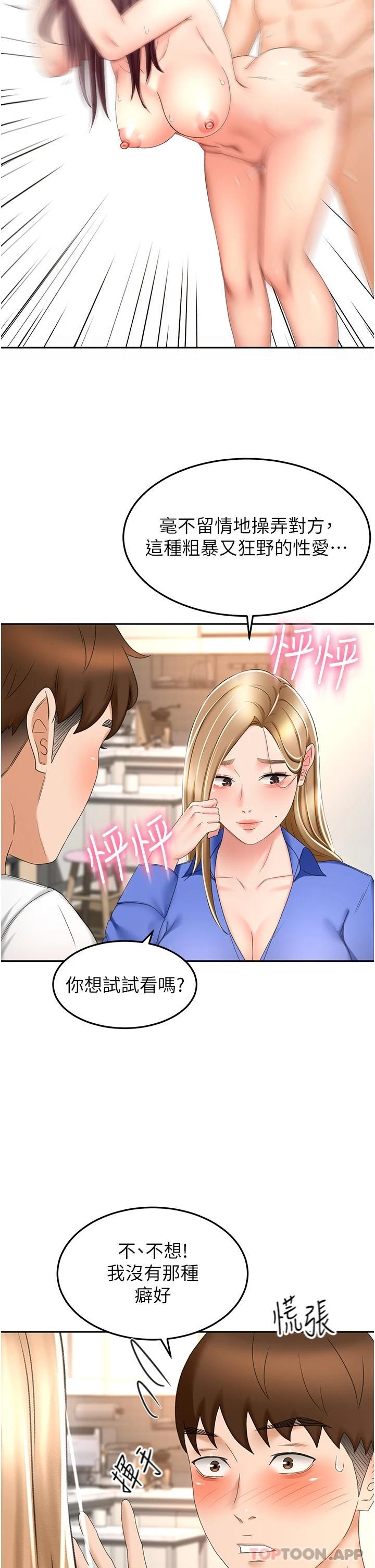 第69话-你想怎么对我都可以 - 第27.jpg页