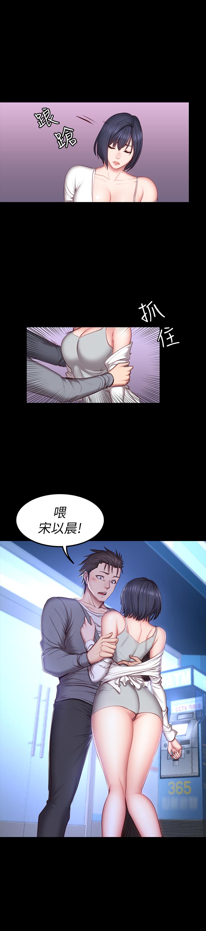 第35話-所以我們是什麼關係 - 第23.jpg页