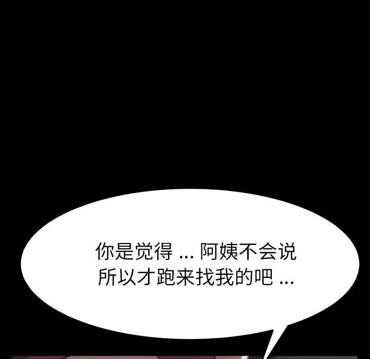 第28话 - 第19.jpg页
