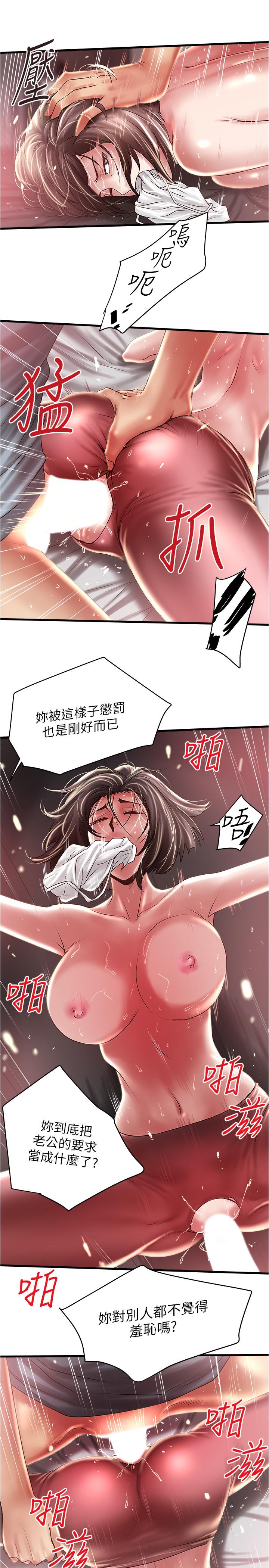 第74话-被暗中监视的肉体 - 第11.jpg页