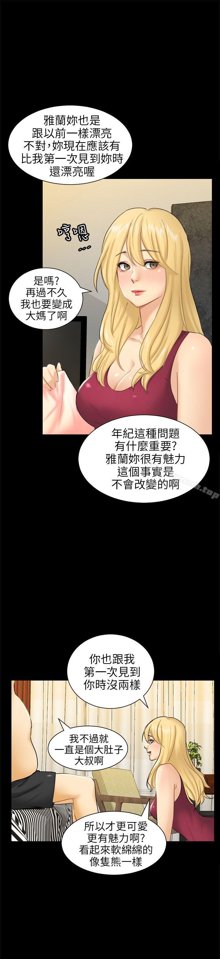 第4话 密会 - 第9.jpg页