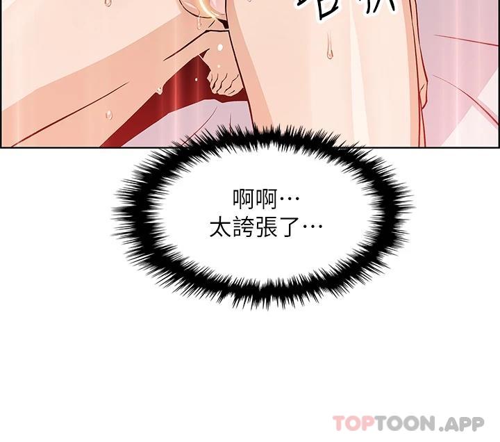 第44話-要來碗姊妹丼嗎 - 第3.jpg页