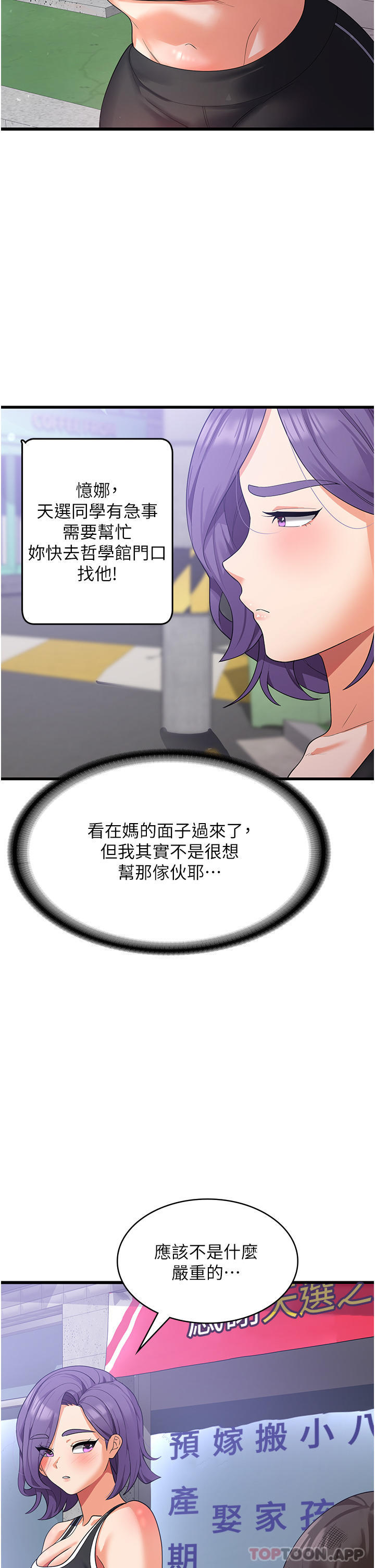 第15话-穴穴要被撑破了！ - 第42.jpg页