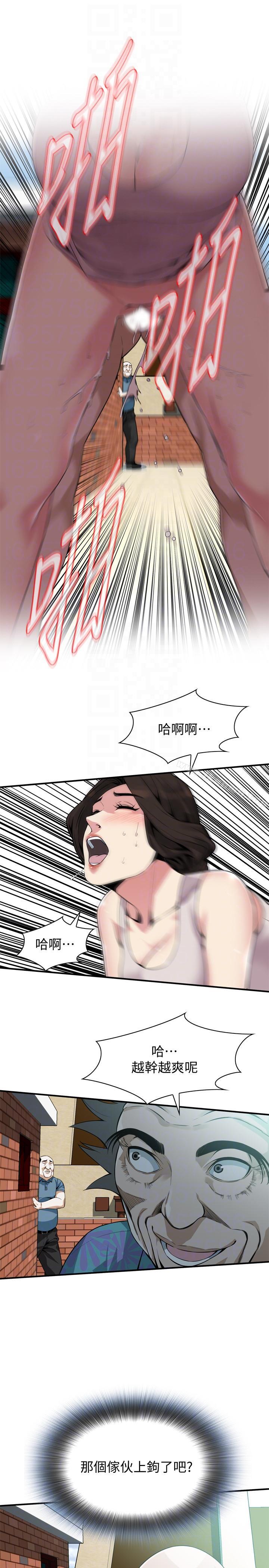 第146話-這裡只有我們兩個 - 第17.jpg页