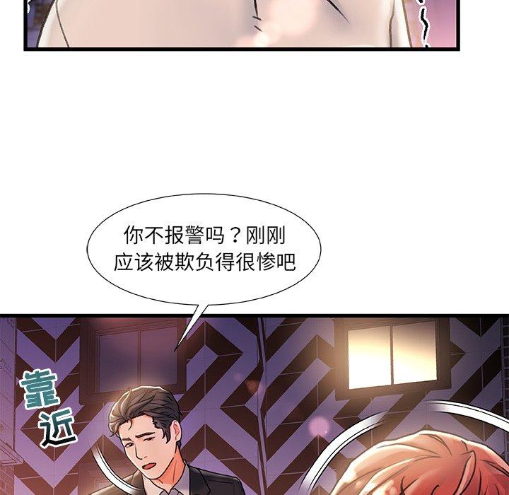 第 5 话 - 第71.jpg页