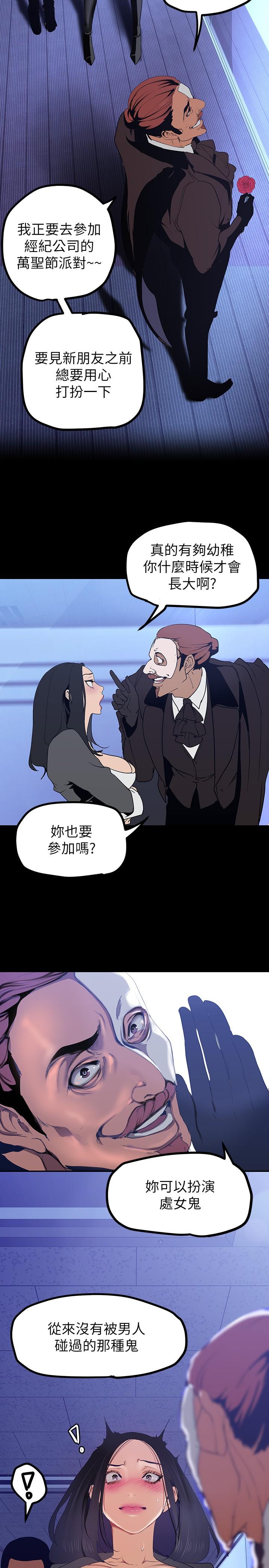 第137話-盡心盡力讓組長高潮 - 第17.jpg页