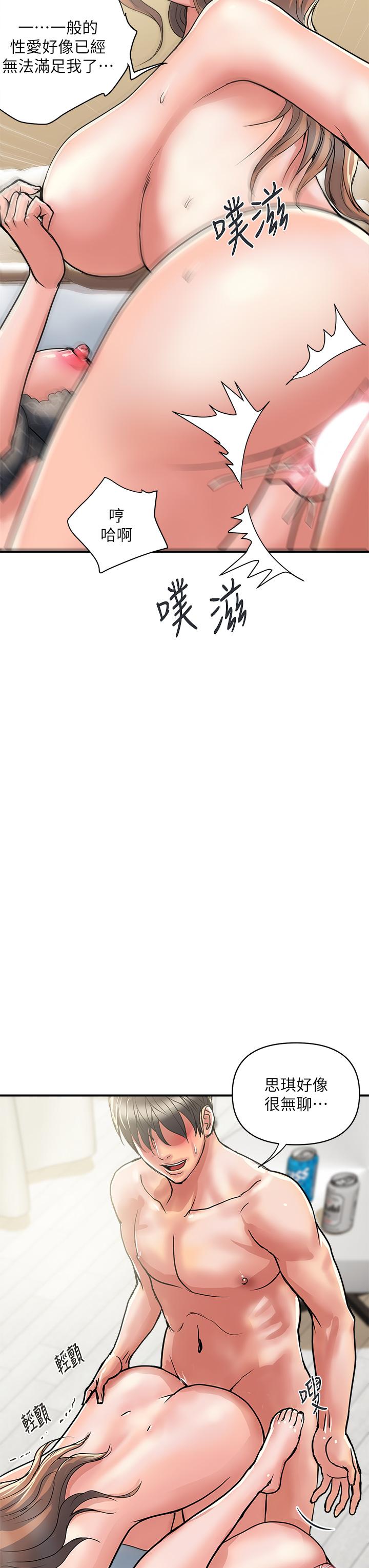 第40话-高潮连连的夜晚 - 第15.jpg页