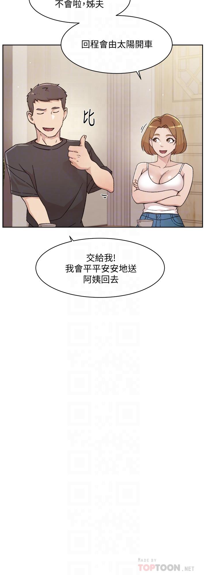 第24話-秀晶阿姨的秘密 - 第8.jpg页