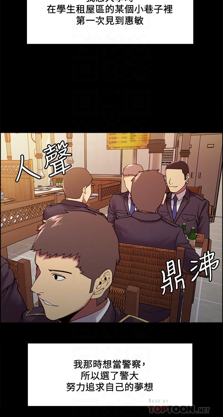 第53话-危急中的邂逅 - 第8.jpg页