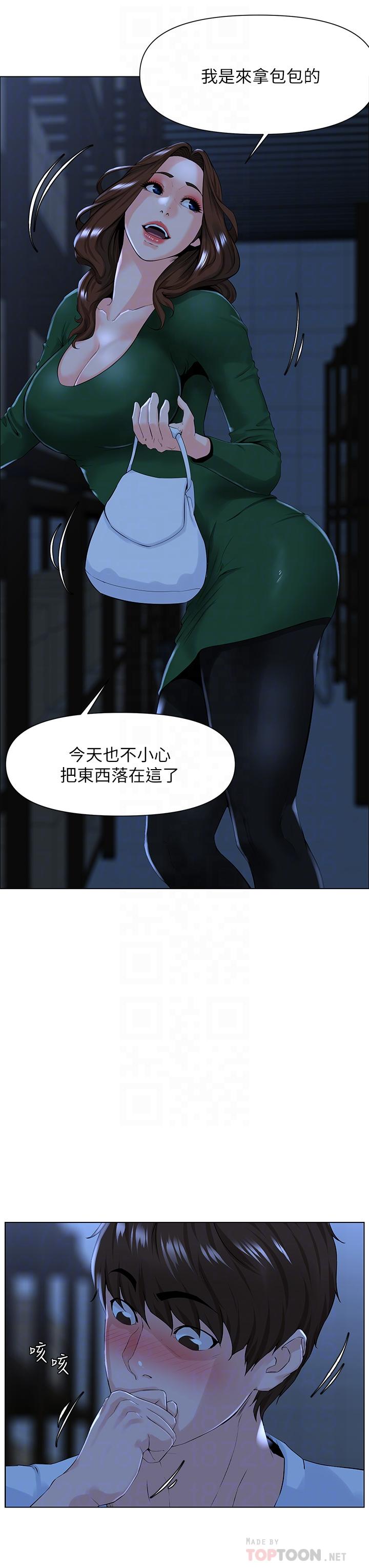 第19話-小聲點就不會被發現了 - 第8.jpg页