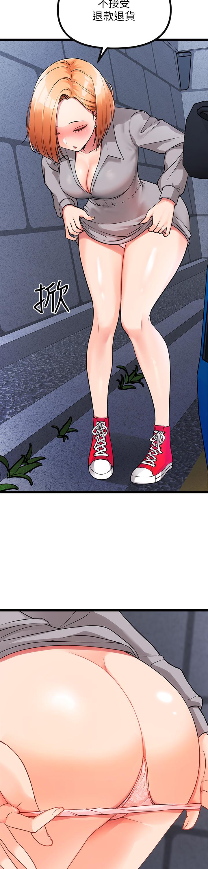 第5话-沾滿濃濃愛液的原味內褲 - 第24.jpg页