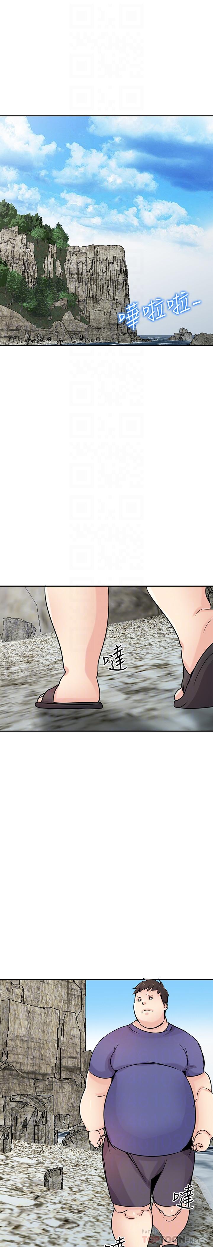 第79話-瞞著朋友做色色的事 - 第14.jpg页