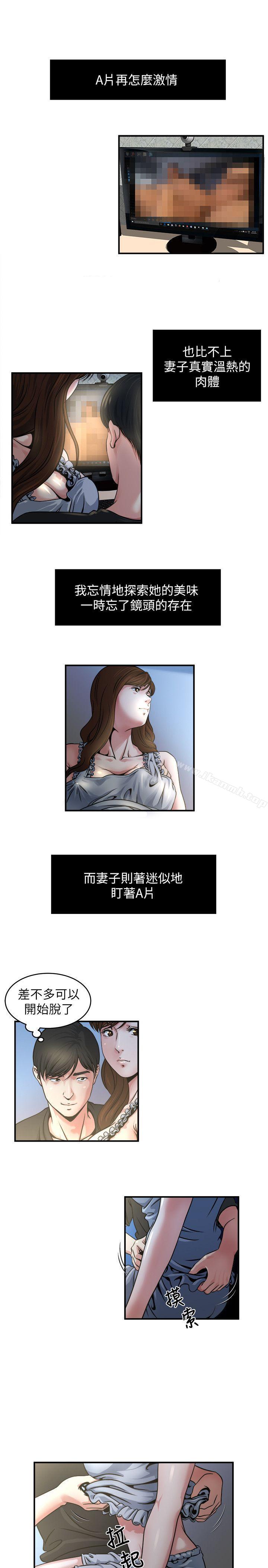 第10話-在鏡頭前爽歪歪的妻子 - 第2.jpg页
