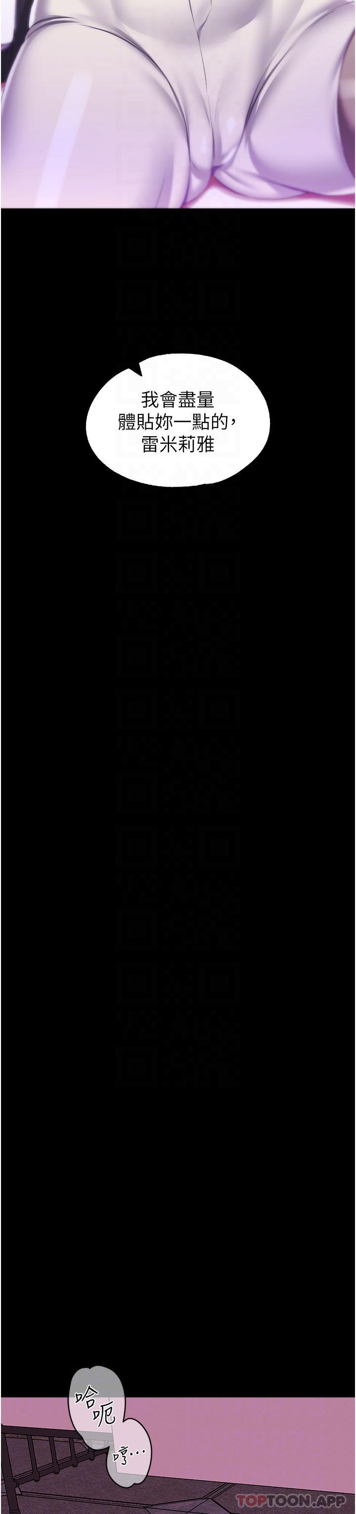 第40话-饥渴万分的淫蕩小穴 - 第19.jpg页