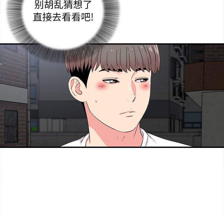 第 9 话 - 第39.jpg页
