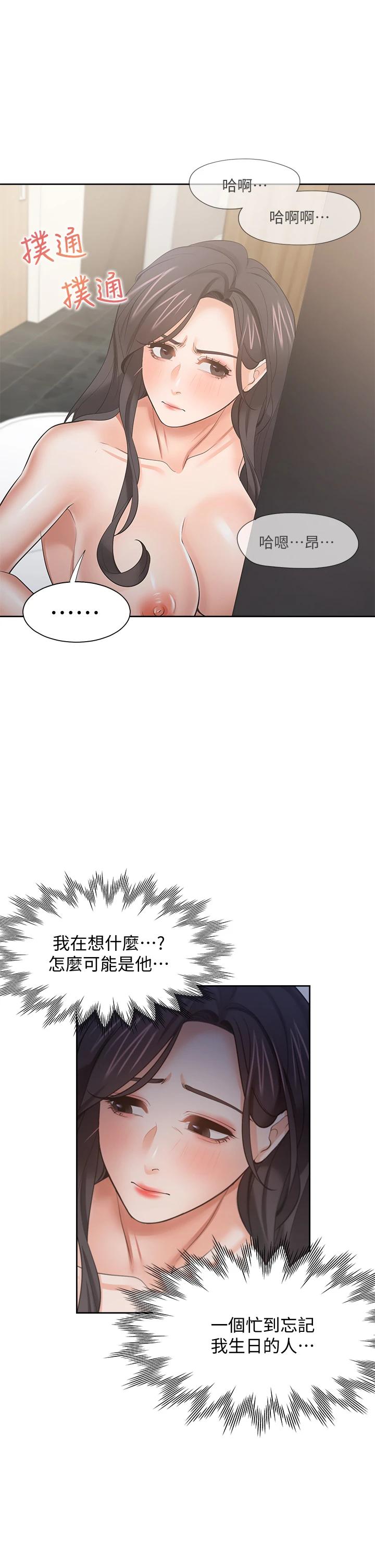 第62话-一墻之隔的激烈性爱 - 第25.jpg页