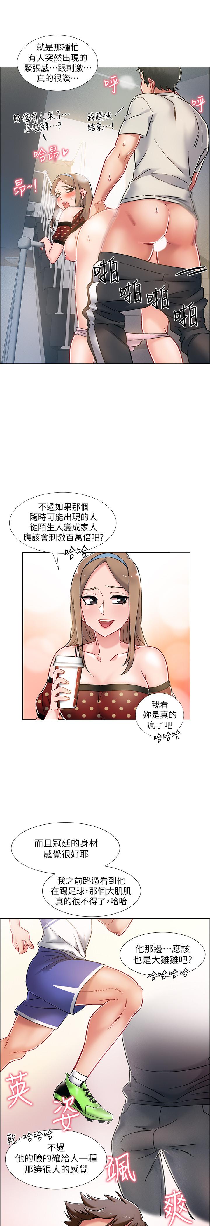 第9話-沉迷於性愛的她 - 第19.jpg页