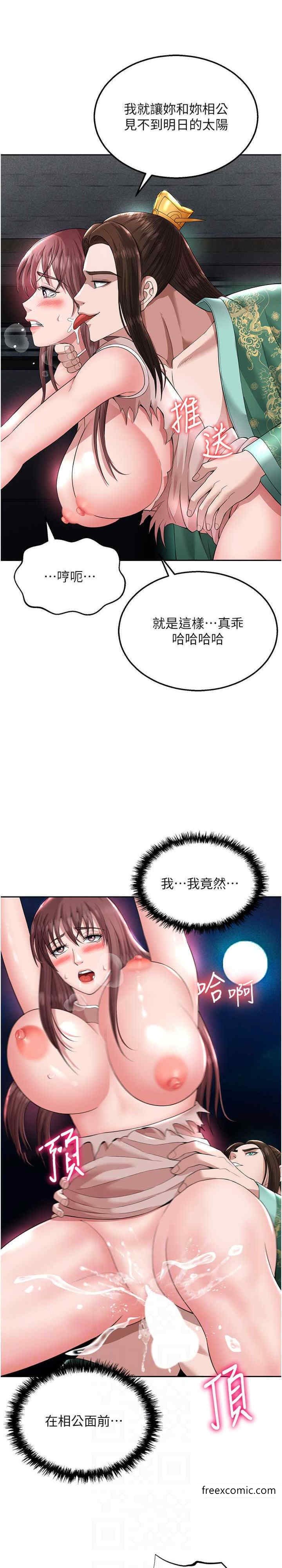 第19话-相公…我对不起你 - 第9.jpg页