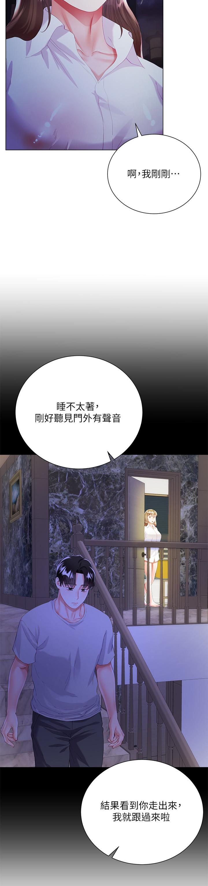 第29話-小三的突擊 - 第33.jpg页