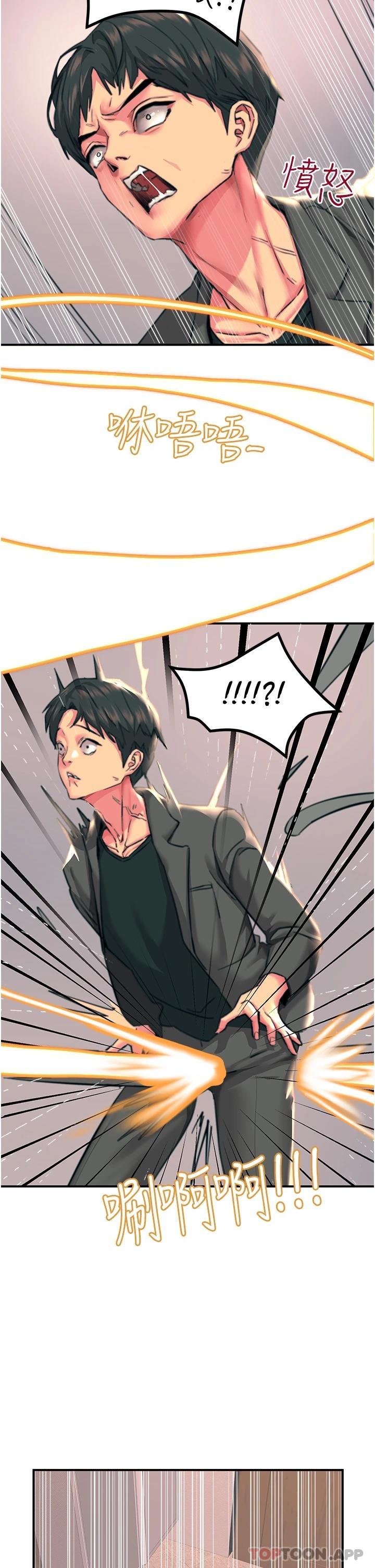 第38话-在男友面前狂喷 - 第41.jpg页