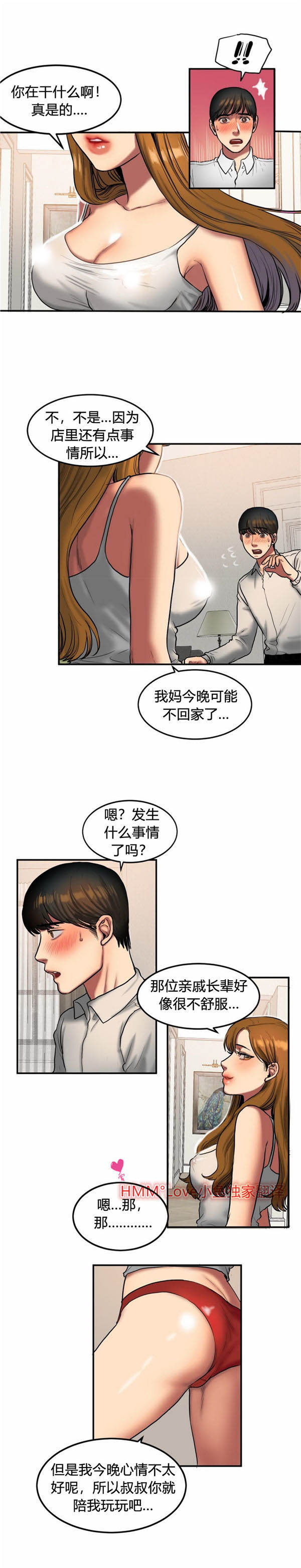 第 34 话 - 第10.jpg页