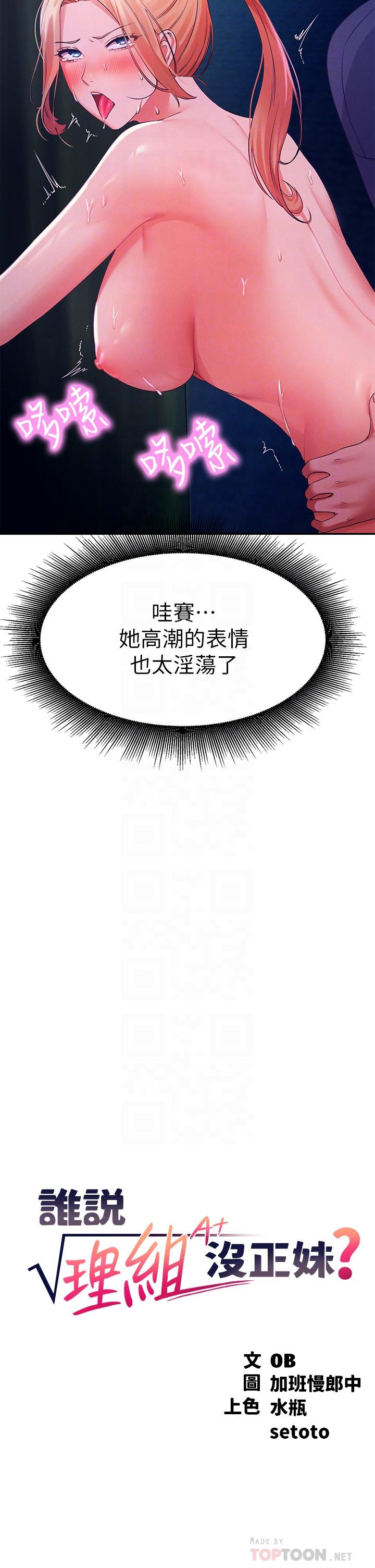 第38話-高潮不斷的刺激野戰 - 第4.jpg页
