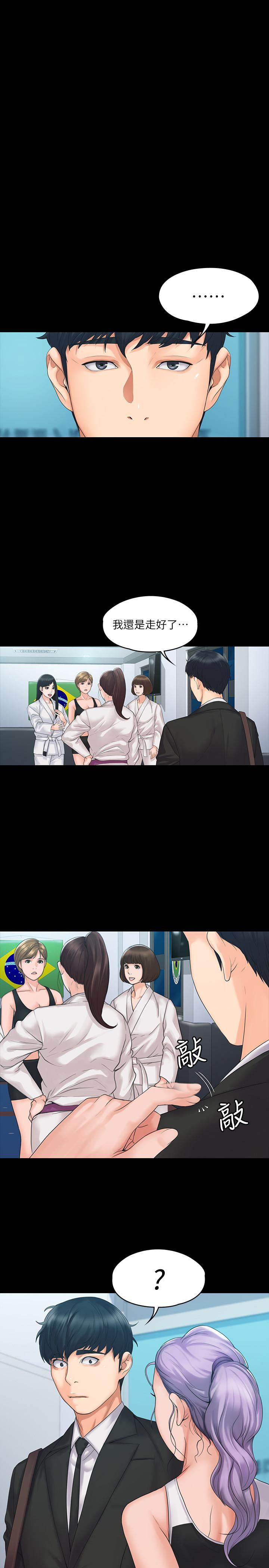 第3話-香汗淋漓的道館 - 第27.jpg页