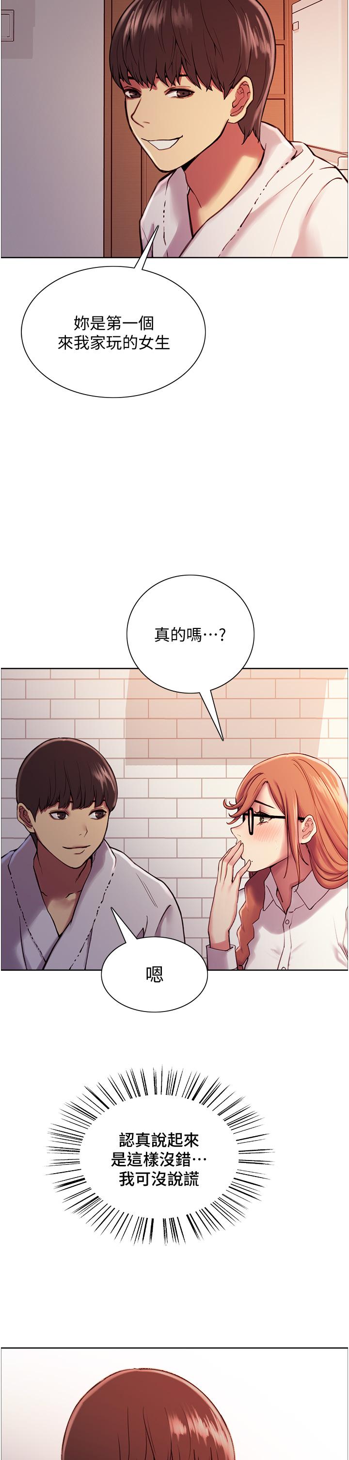 第9話-開箱可愛的處女炮 - 第41.jpg页