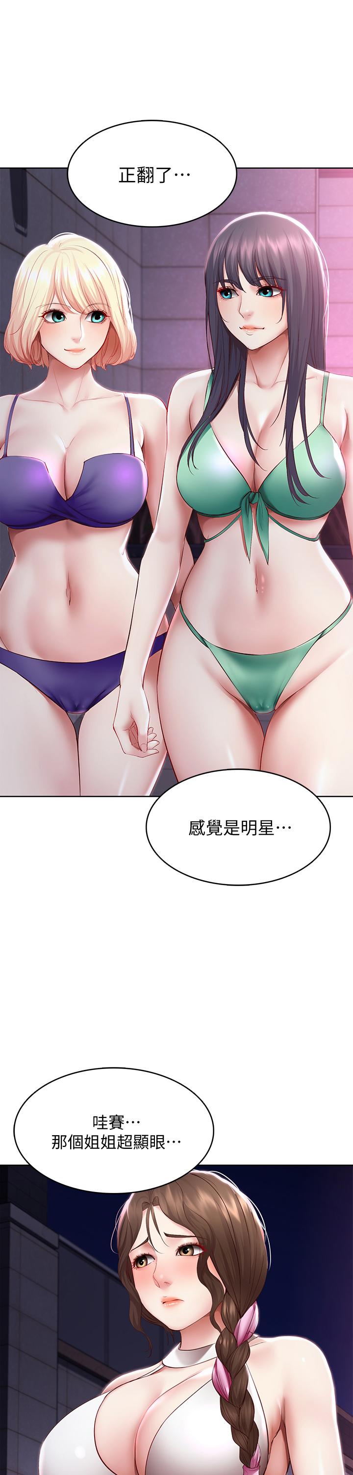 第75話-比基尼派對 - 第29.jpg页