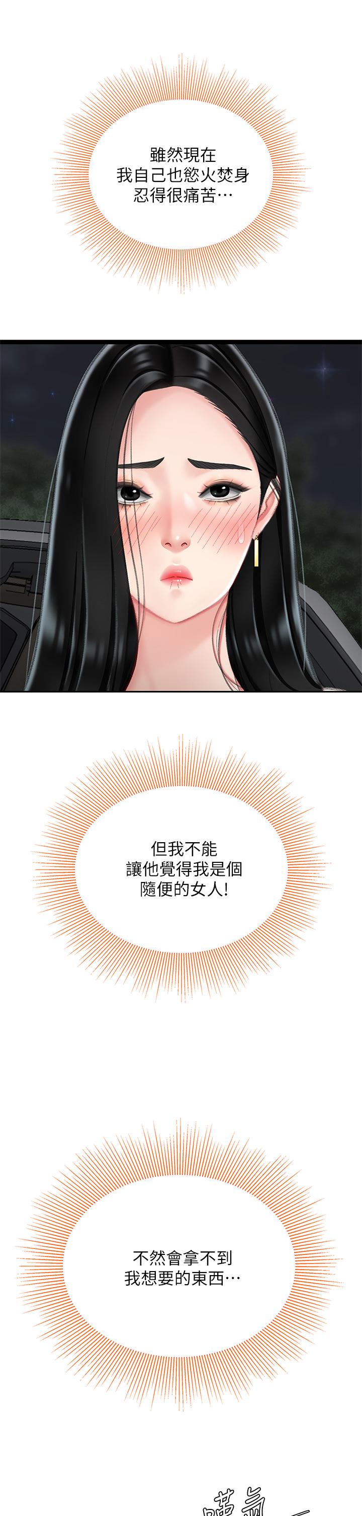 第12話-狠狠的吃掉富家女姐姐 - 第42.jpg页