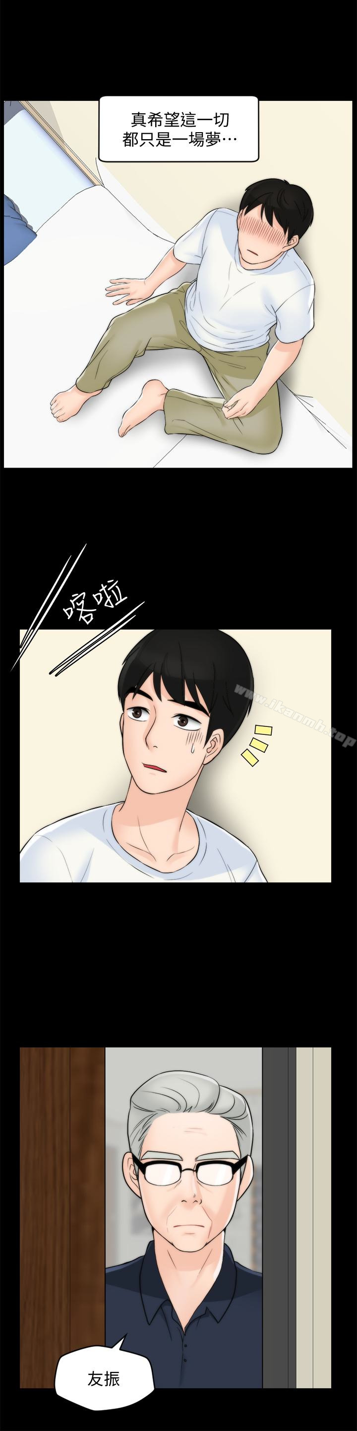 第58話-一切都曝光了 - 第32.jpg页
