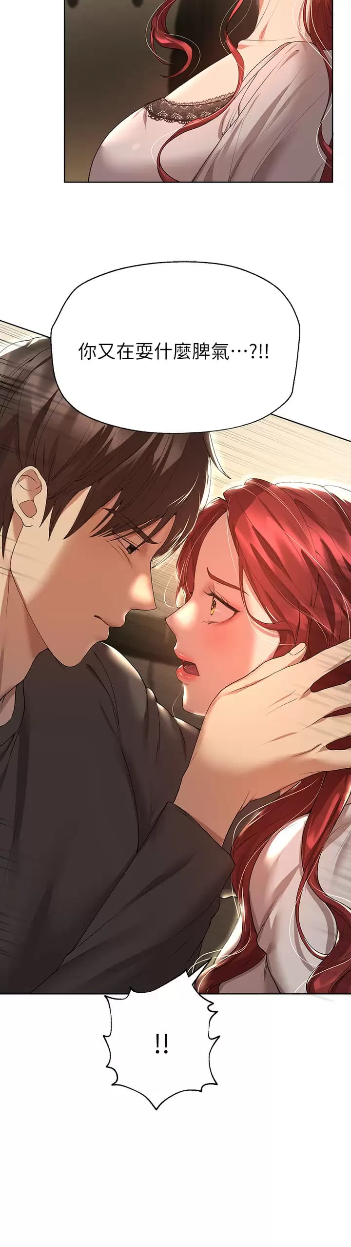 第52話-姐弟…可以做愛嗎？ - 第45.jpg页