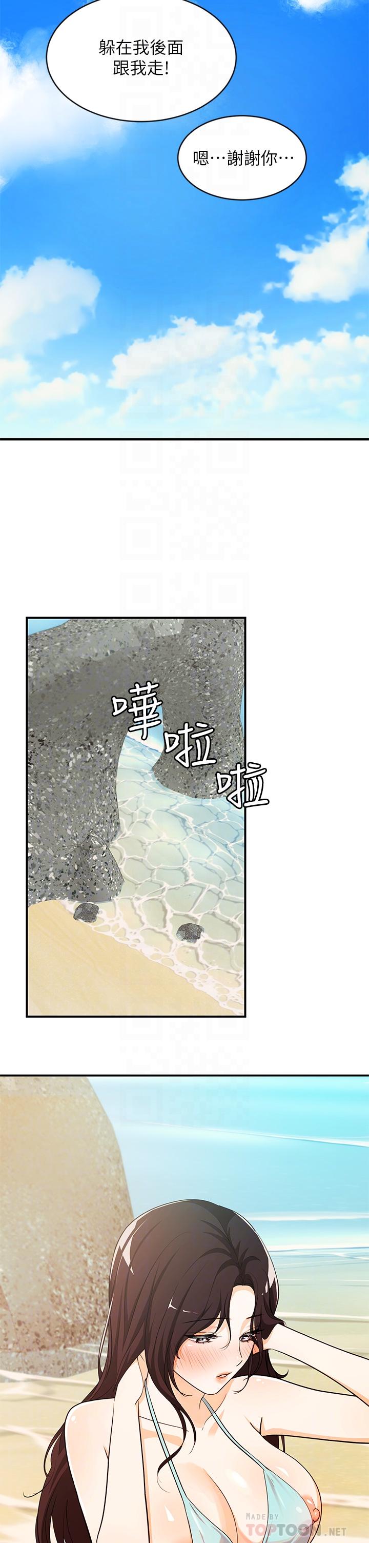 第9话-夏日初体验4 - 第14.jpg页