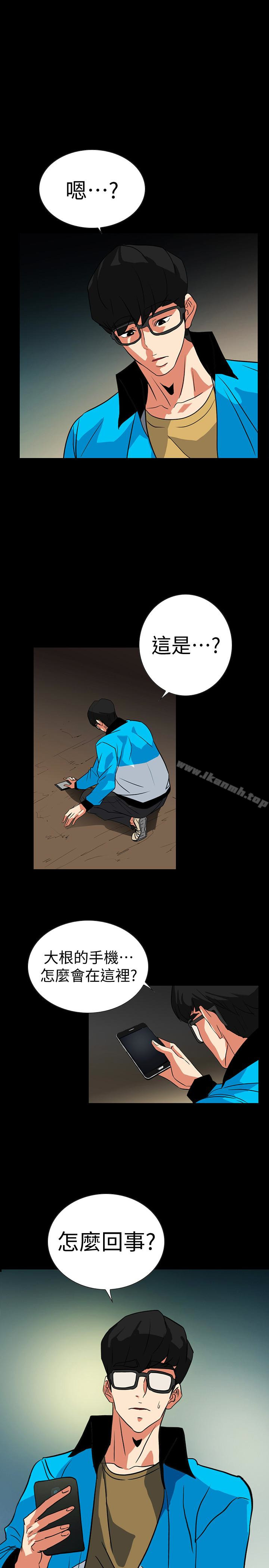 第25话-陷入危险的大根 - 第18.jpg页