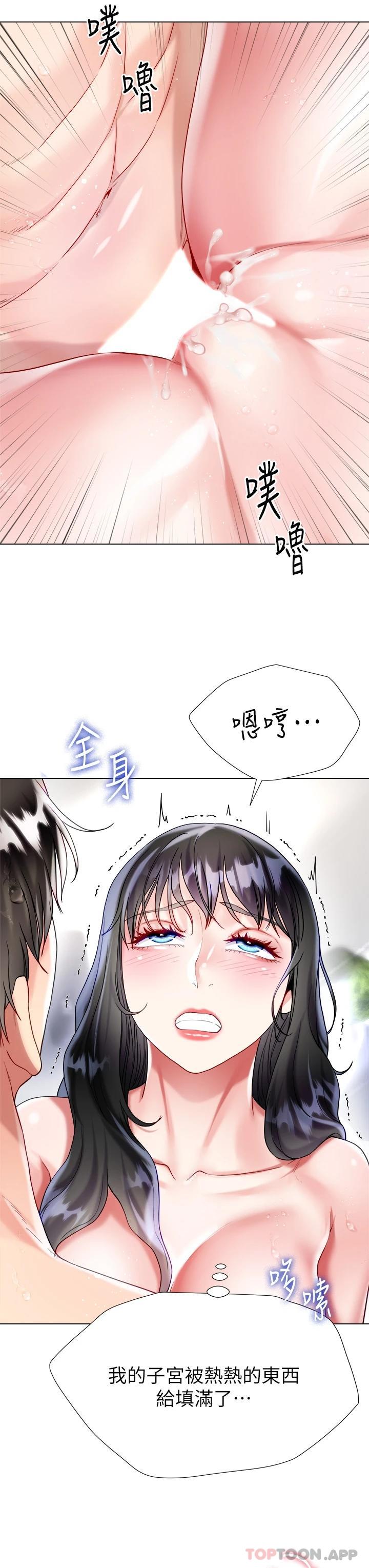 第23话-贪恋肉棒的女人们 - 第29.jpg页