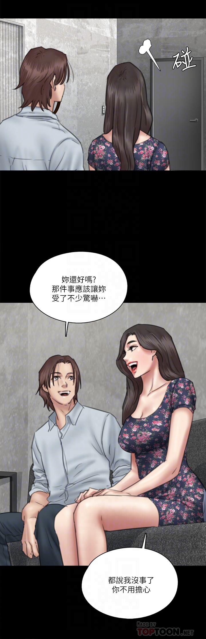 第32話-親熱被撞見 - 第16.jpg页