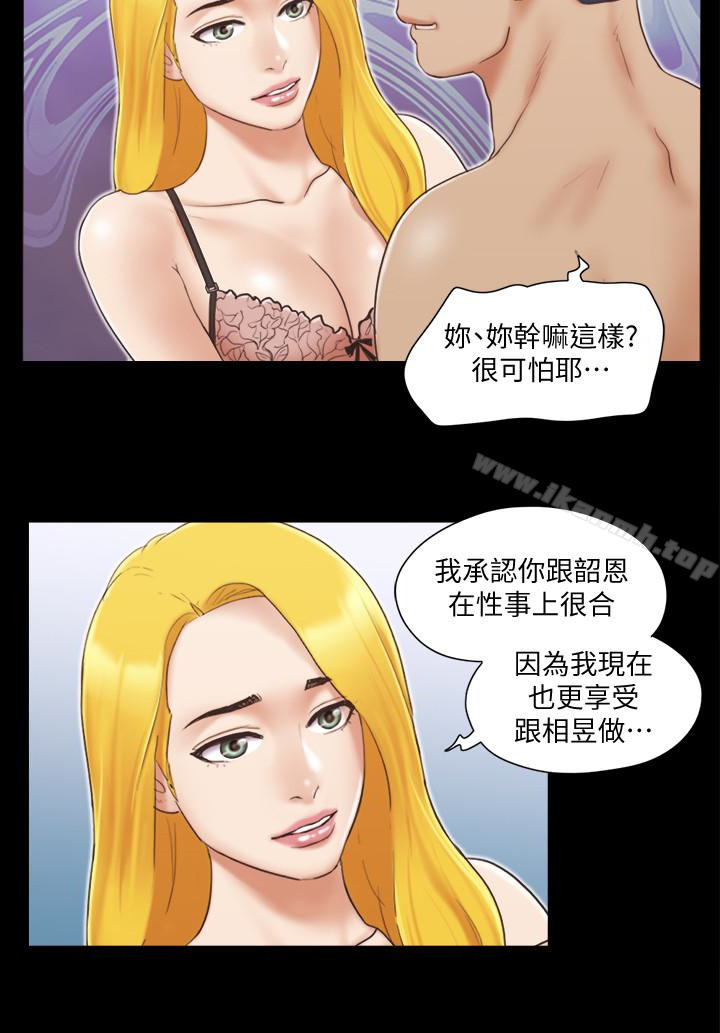 第26話-妳可以幫我解套嗎? - 第2.jpg页