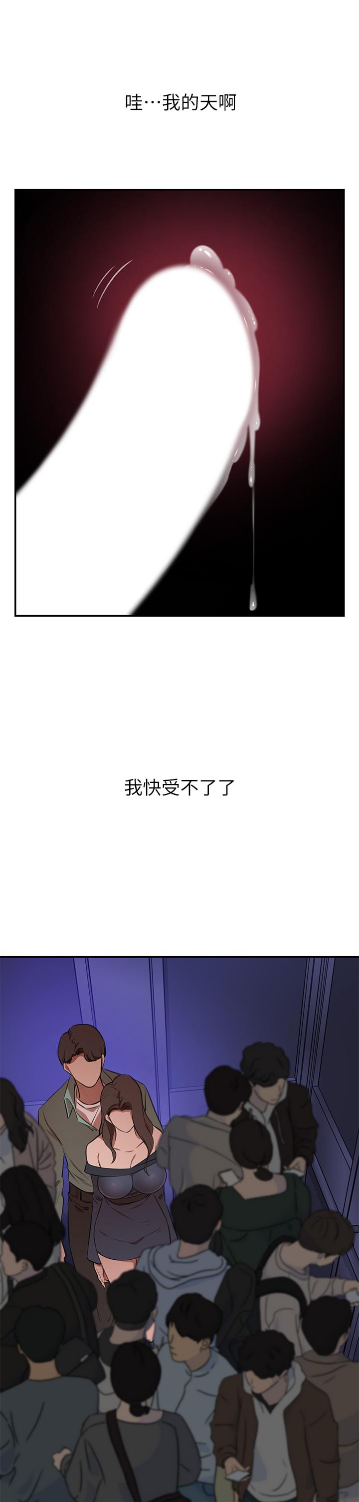 第8話-因愛撫而高潮 - 第20.jpg页