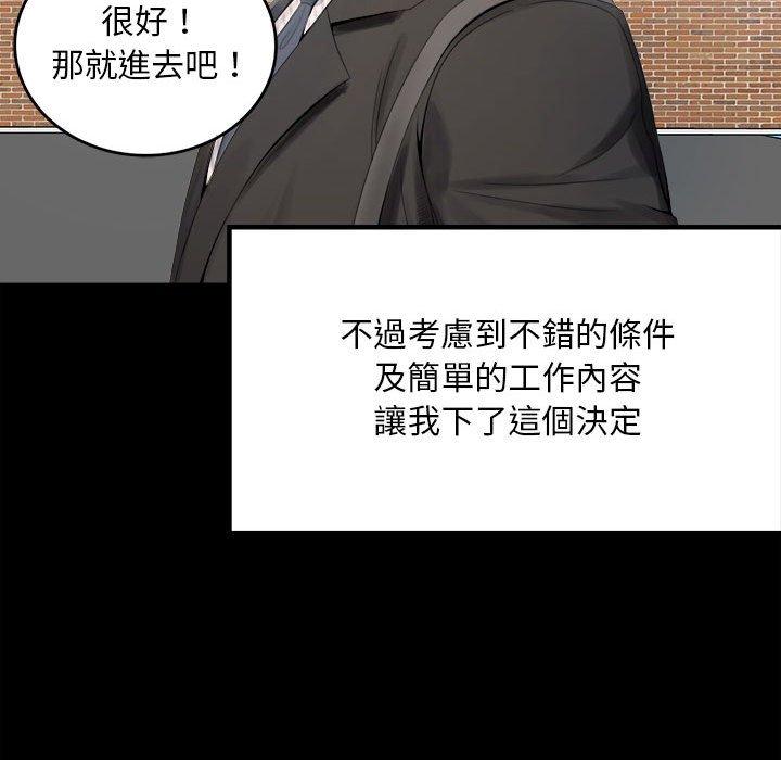 第1话 - 第80.jpg页