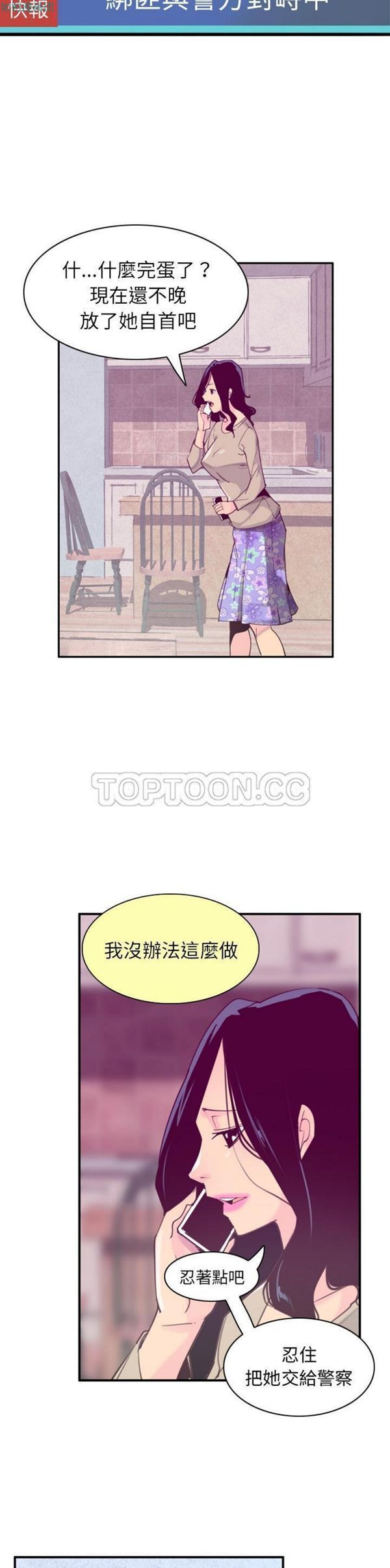 第 39 话 - 第6.jpg页