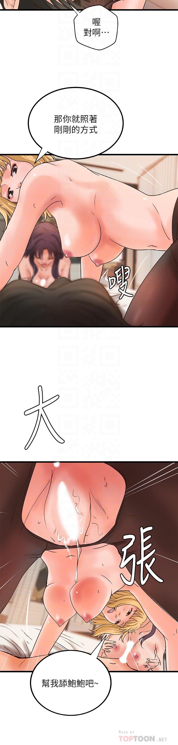 第30話-淫蕩的女人們 - 第16.jpg页