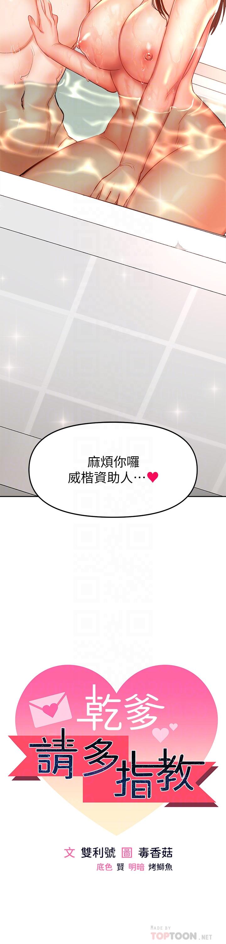 第13話-射在外國處女身上 - 第4.jpg页