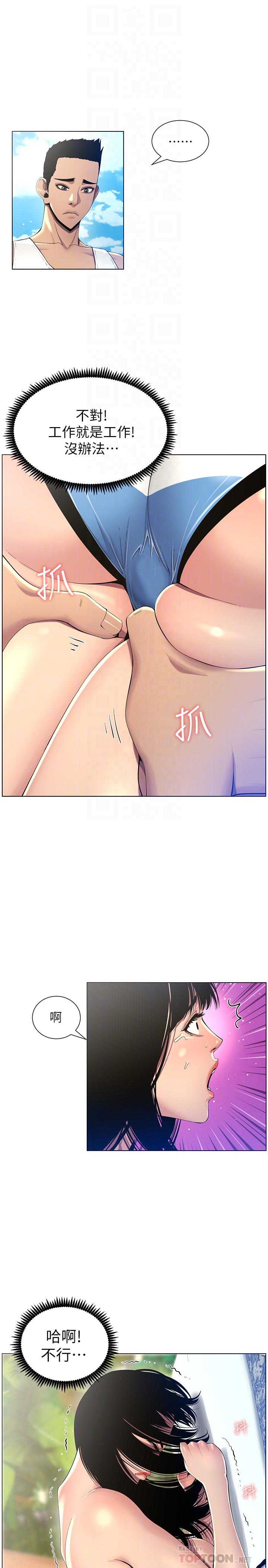 第92话-钻进屁股间的双手 - 第6.jpg页
