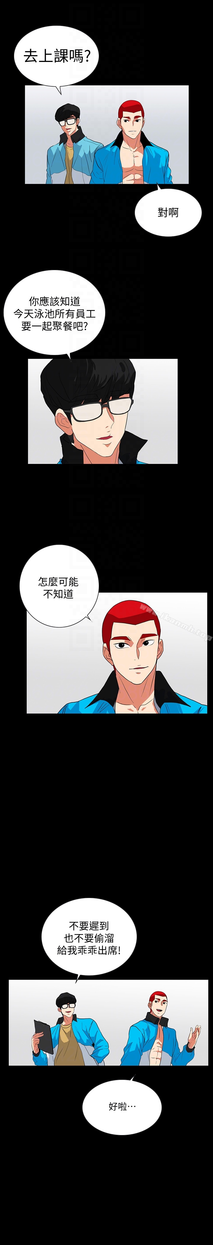第25话-陷入危险的大根 - 第7.jpg页