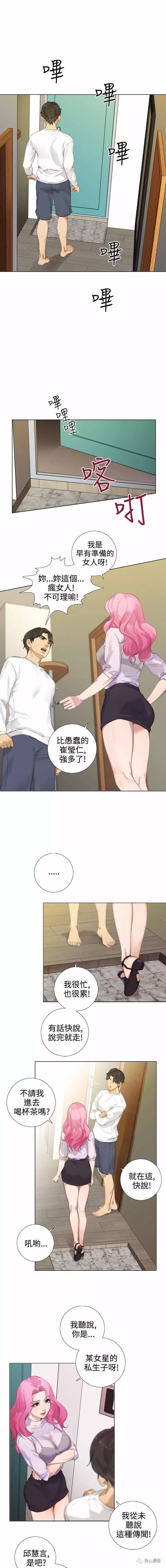 第 15 话 - 第3.jpg页