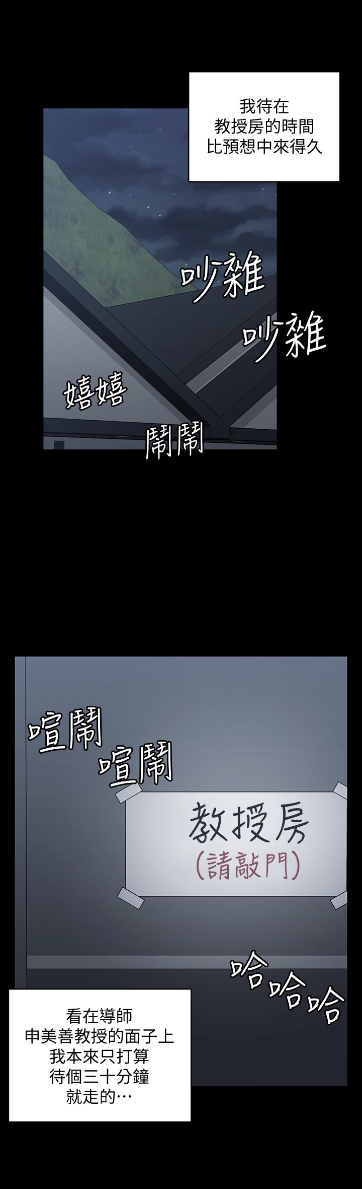 第93話-喝醉后好想要 - 第21.jpg页