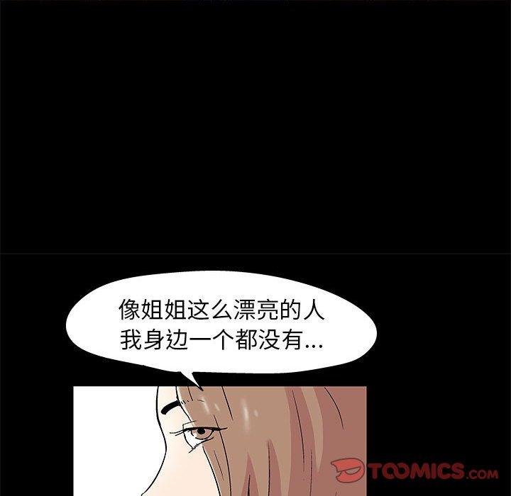第13话 - 第54.jpg页